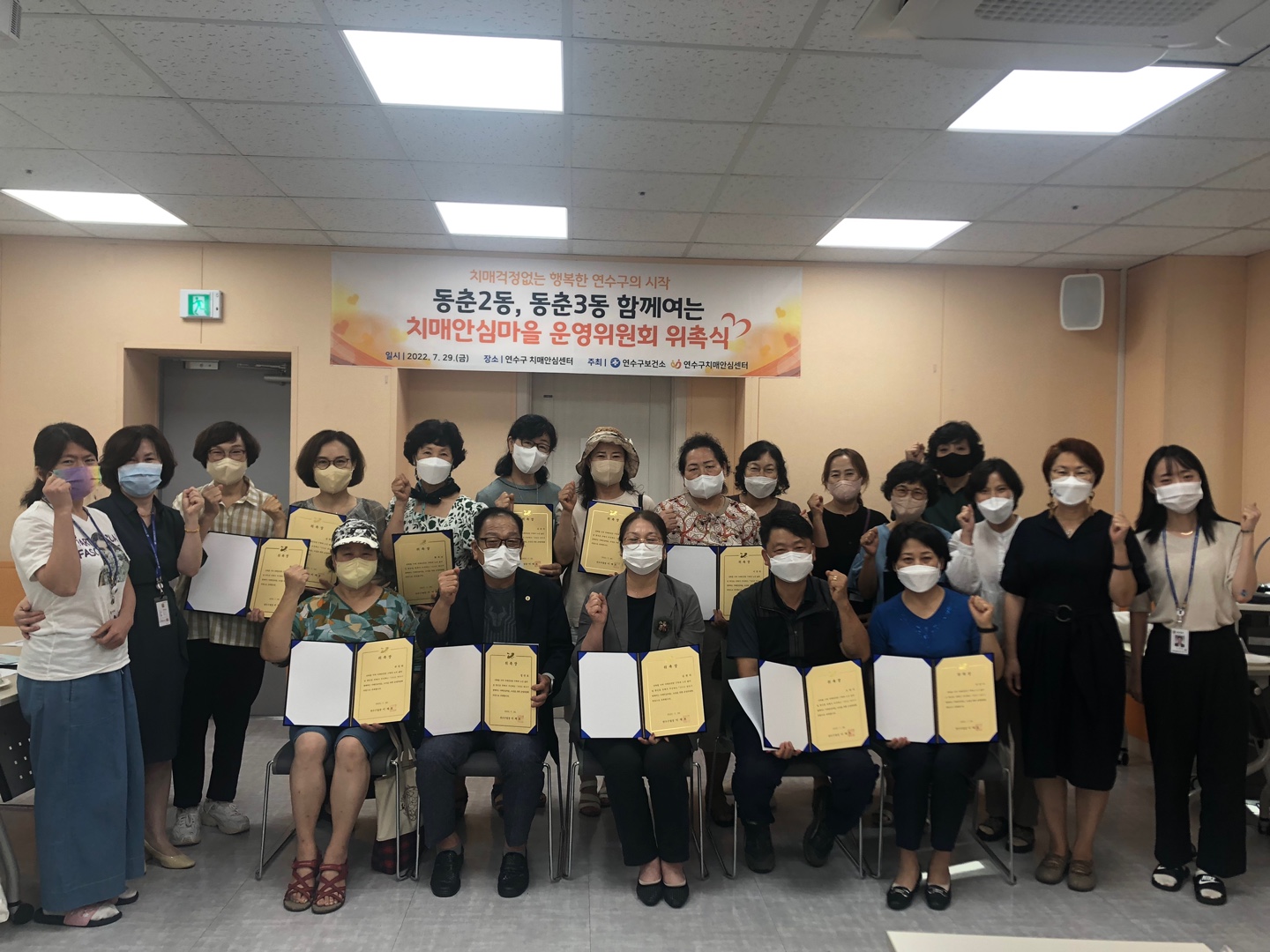 연수구, 복지부 우수사례 선정 치매안심마을 추가 조성의 1번째 이미지